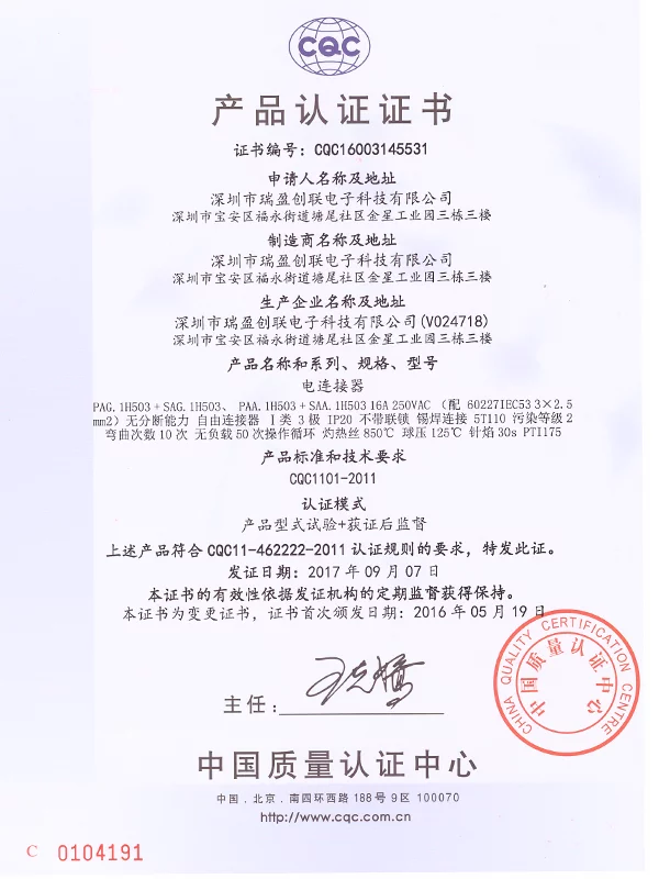 CQC中文